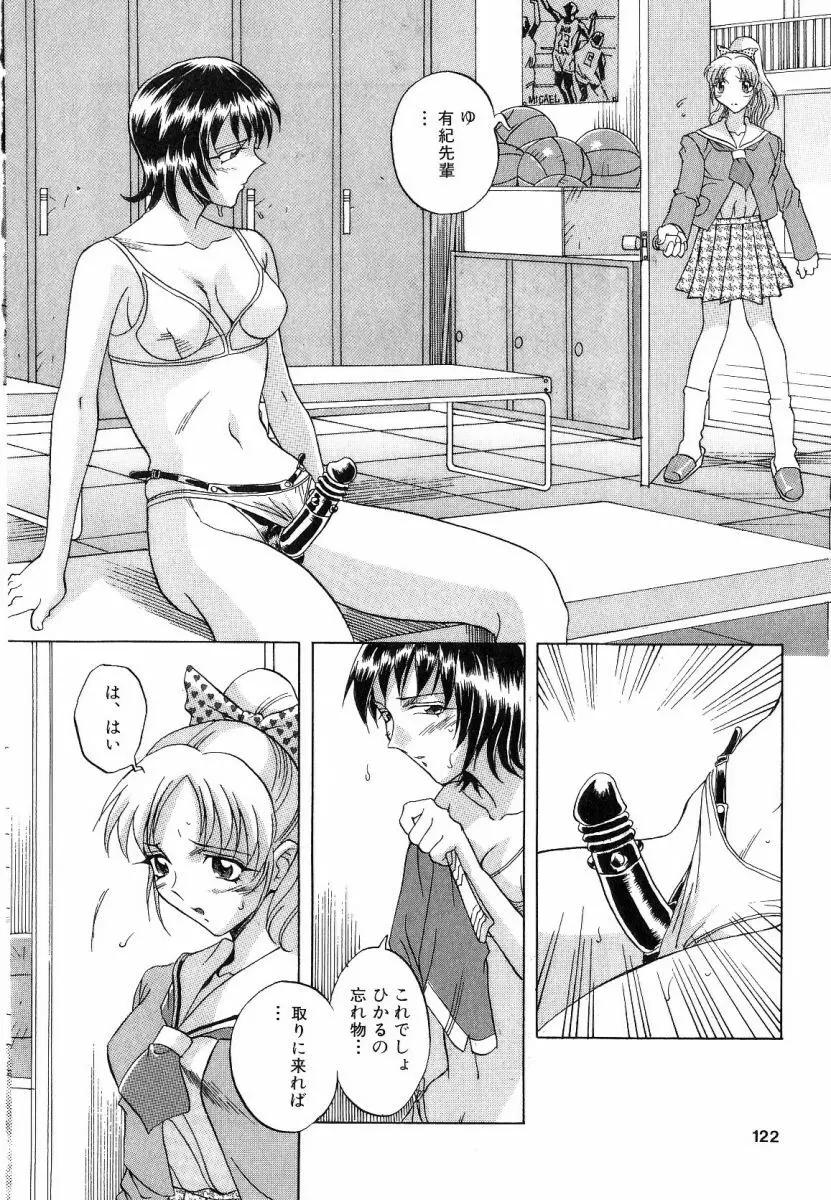 征服 Page.122