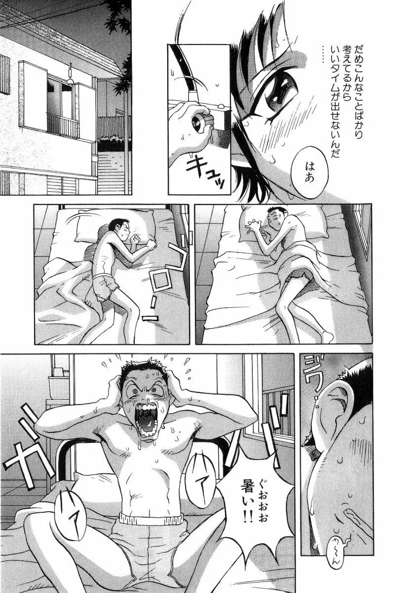 征服 Page.135