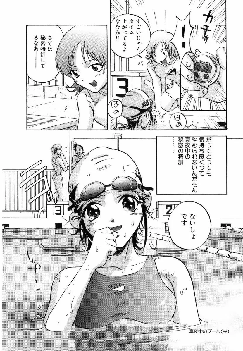 征服 Page.146