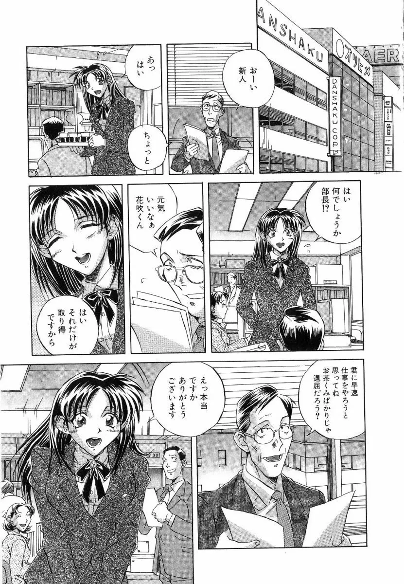 征服 Page.99