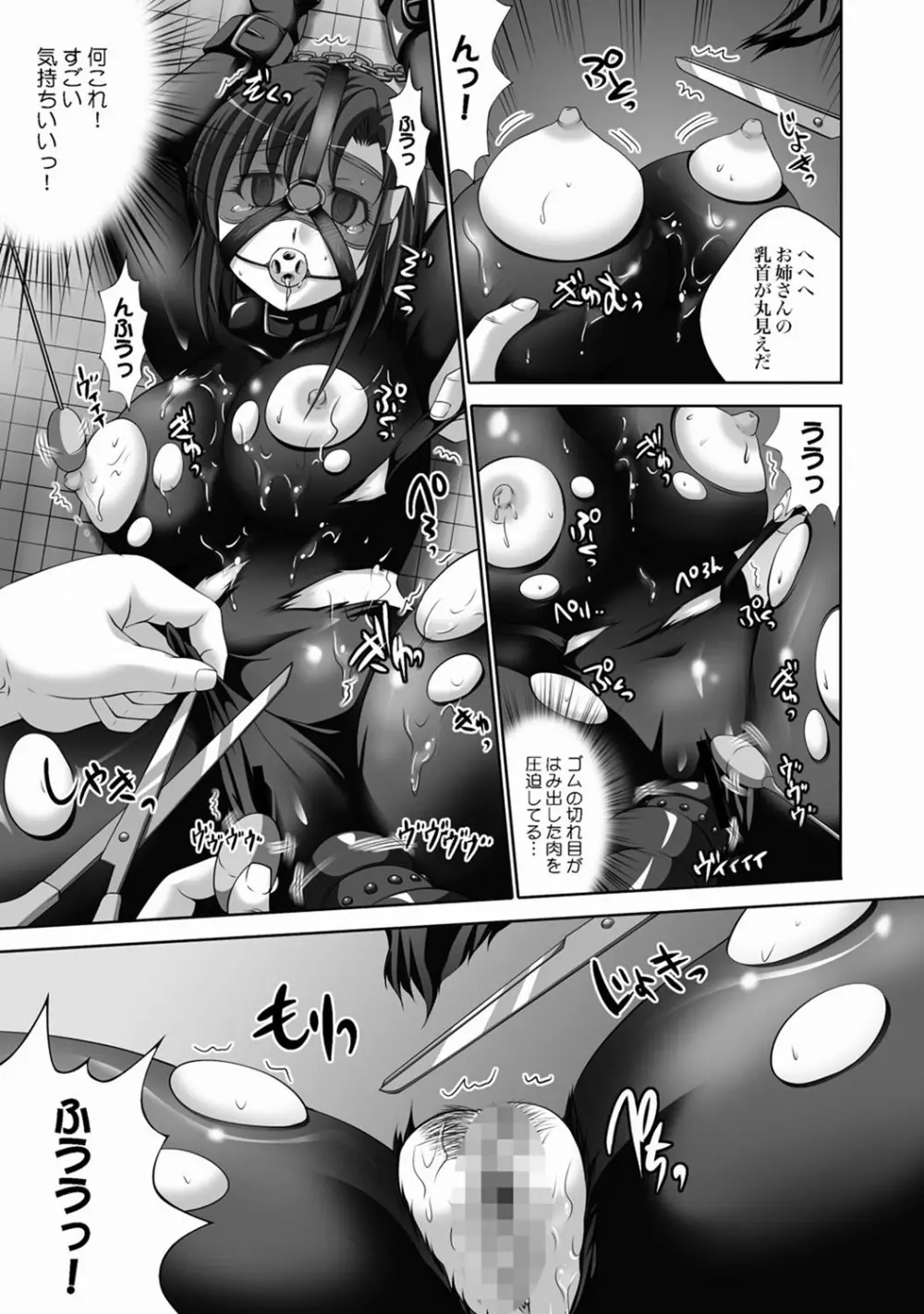 精液中毒少女 Page.159