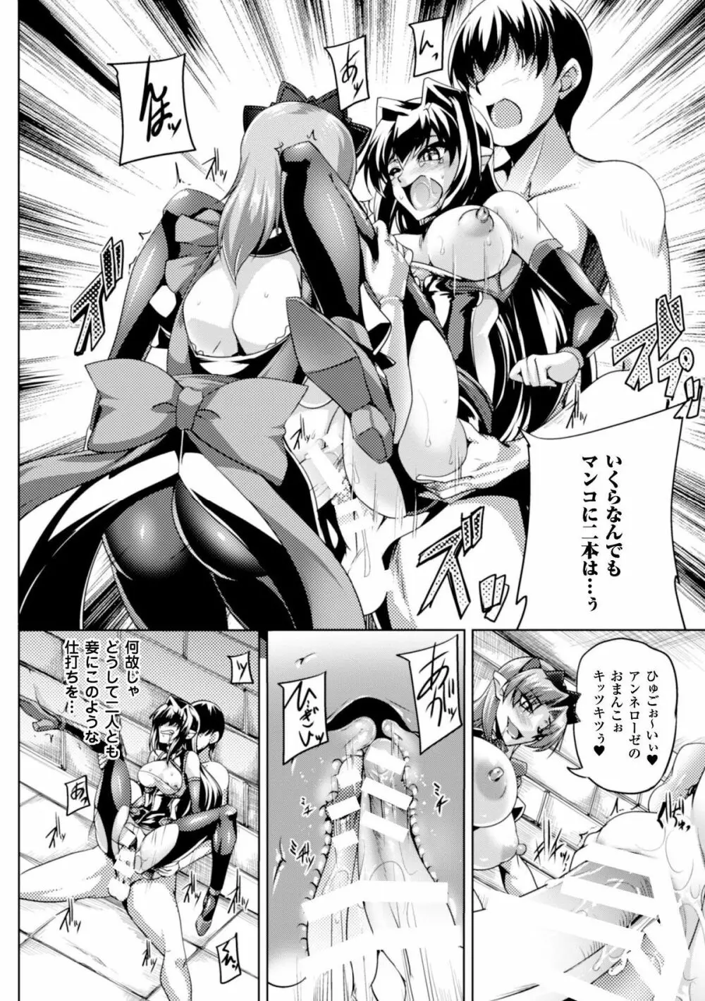 鋼鉄の魔女アンネローゼ ～淫虐の魔娼婦～ Page.132