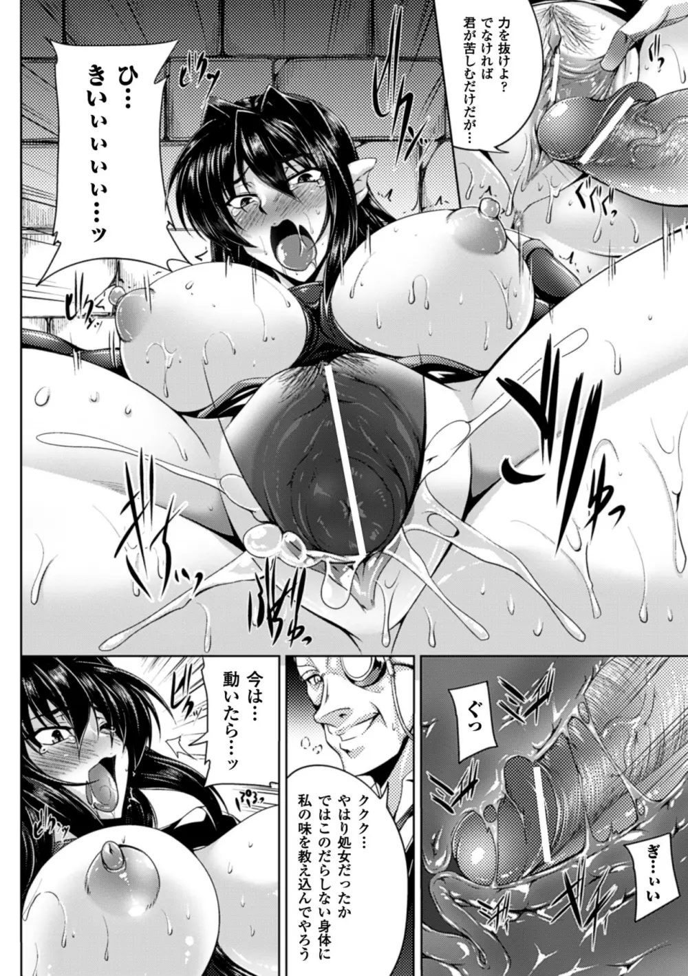 鋼鉄の魔女アンネローゼ ～淫虐の魔娼婦～ Page.14