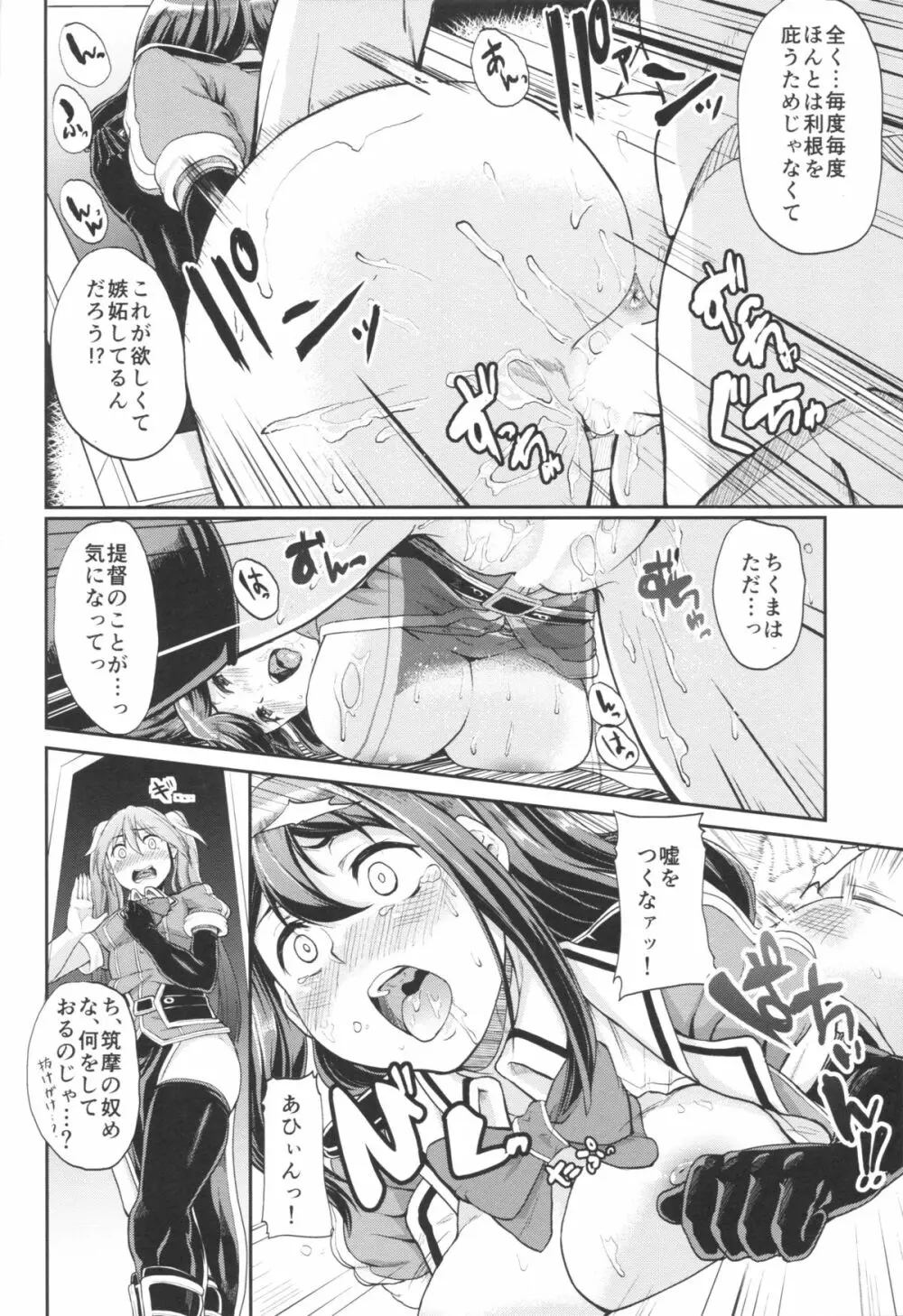 まもりたいひと Page.15