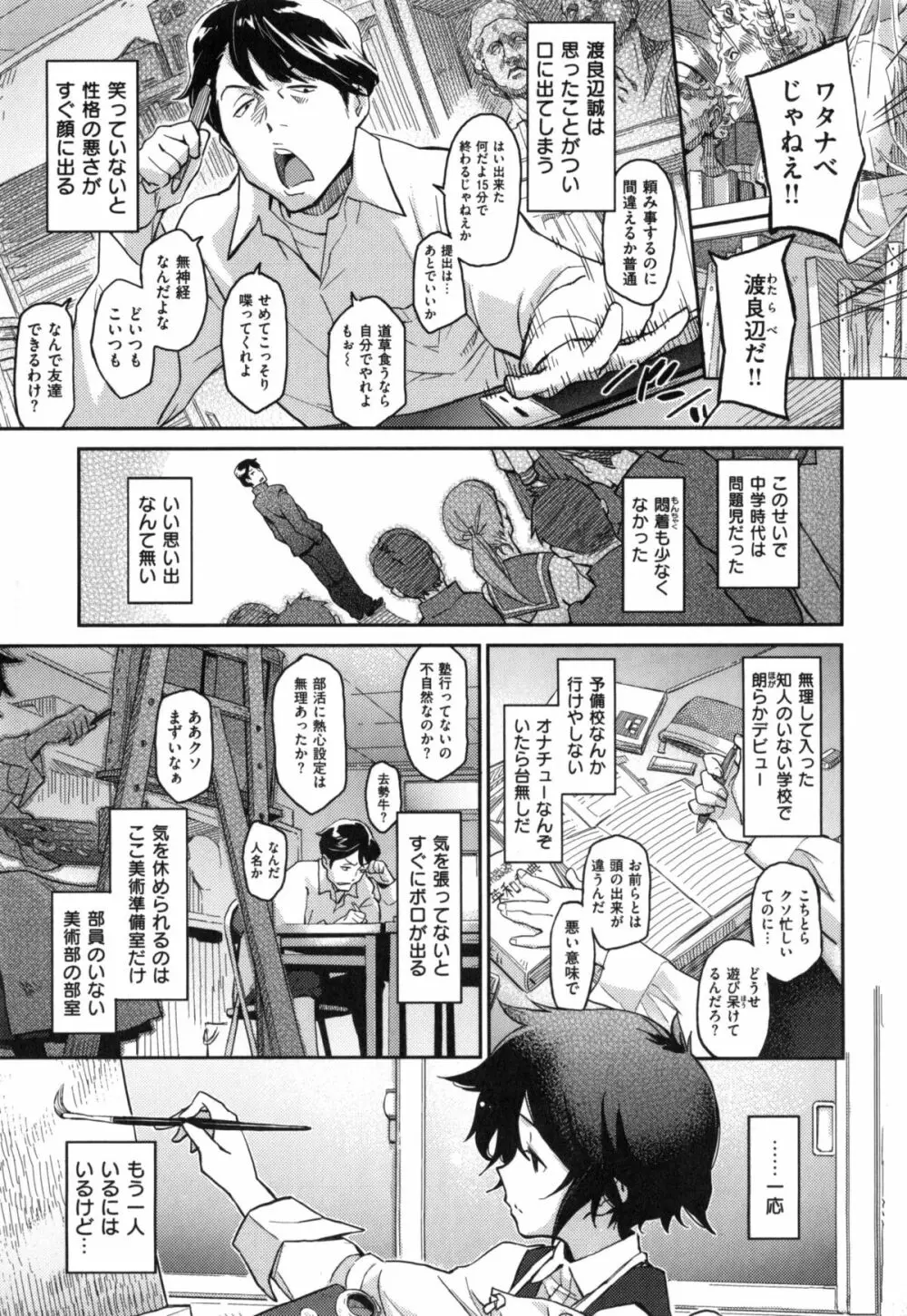 こんなこと Page.226