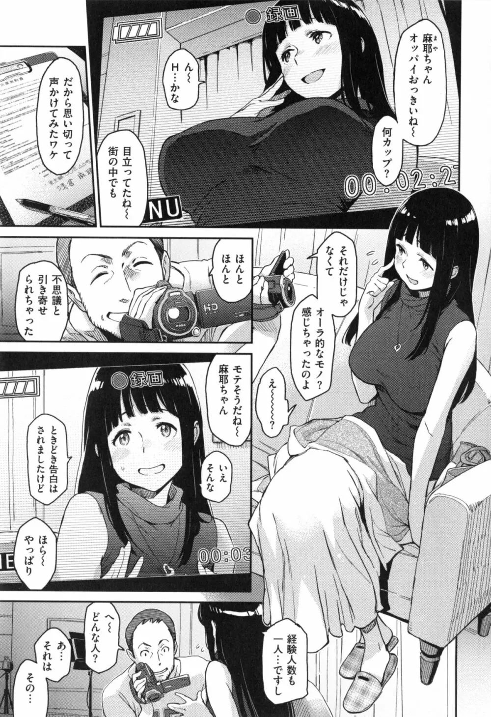 こんなこと Page.42