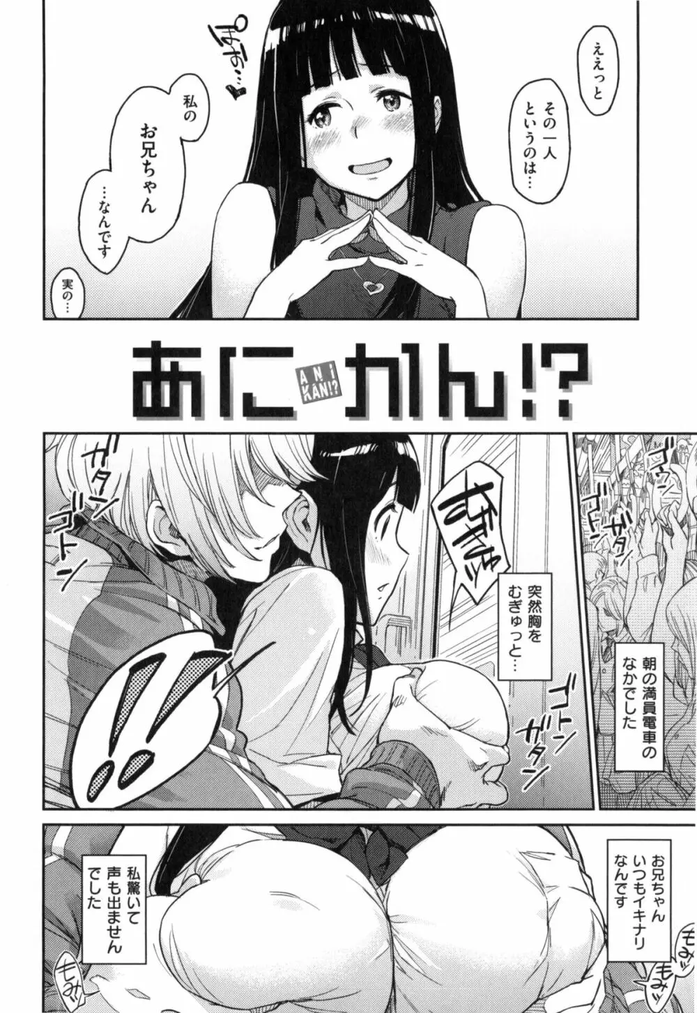 こんなこと Page.43