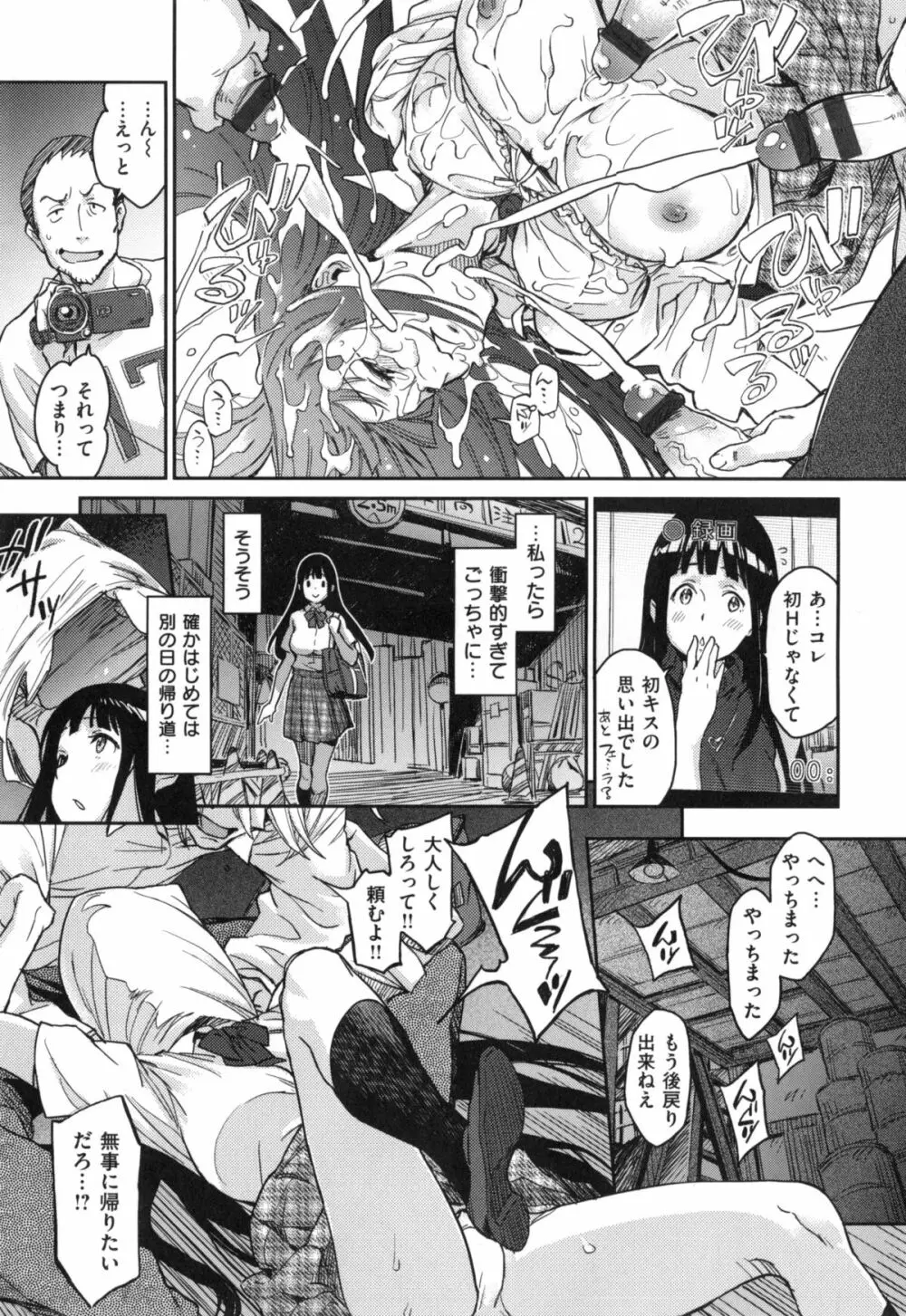 こんなこと Page.46