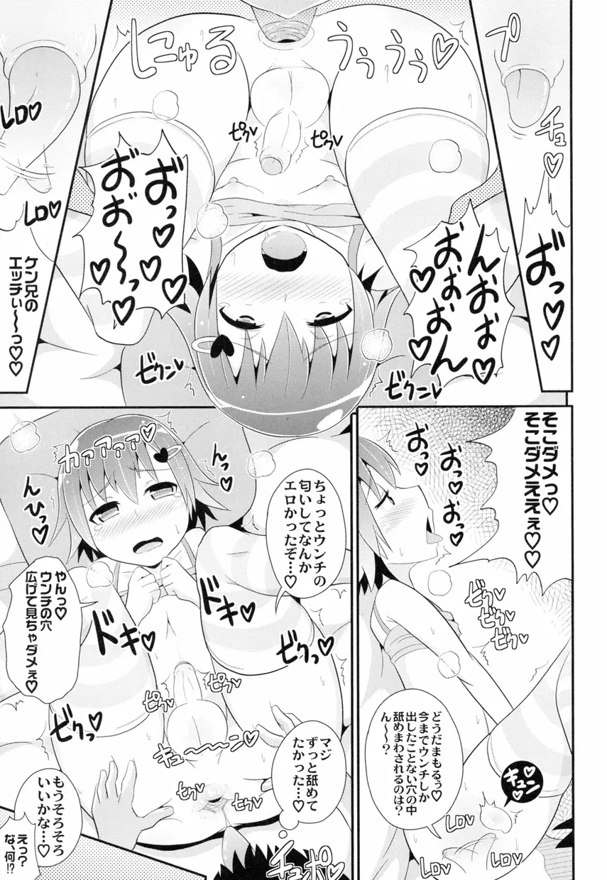 オトコノコ時代 Vol. 8 Page.11