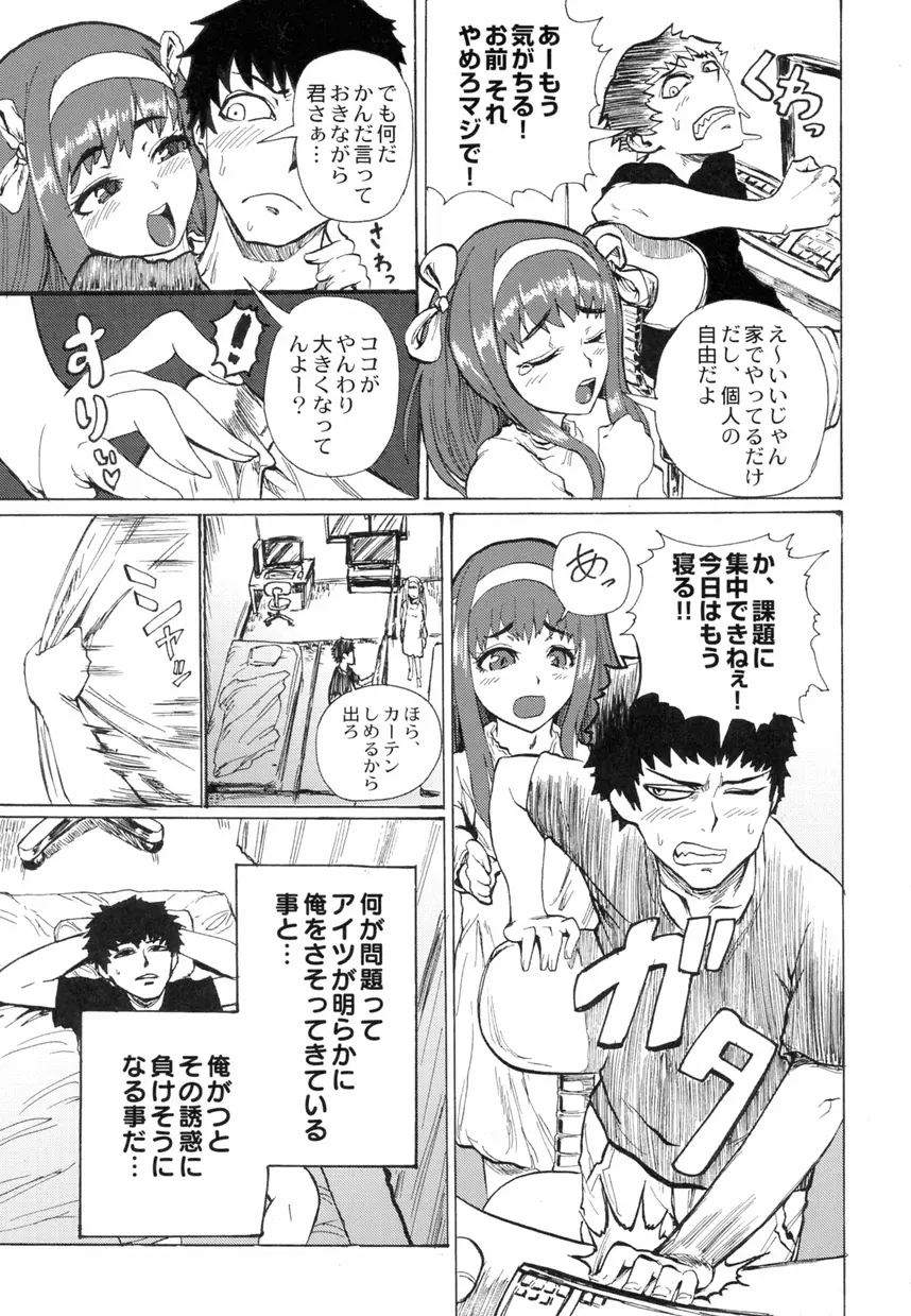 オトコノコ時代 Vol. 8 Page.28