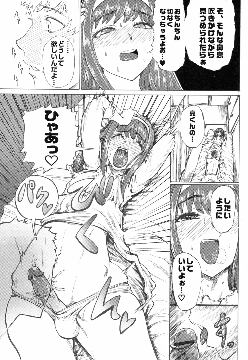 オトコノコ時代 Vol. 8 Page.34