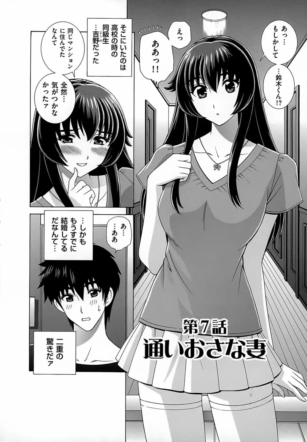 女教師 恥辱のレッスン Page.114