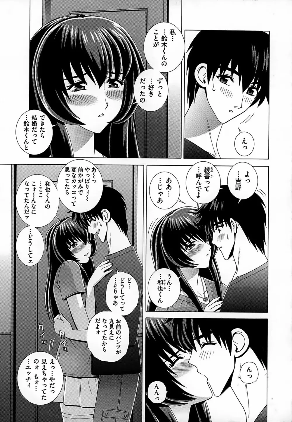 女教師 恥辱のレッスン Page.117