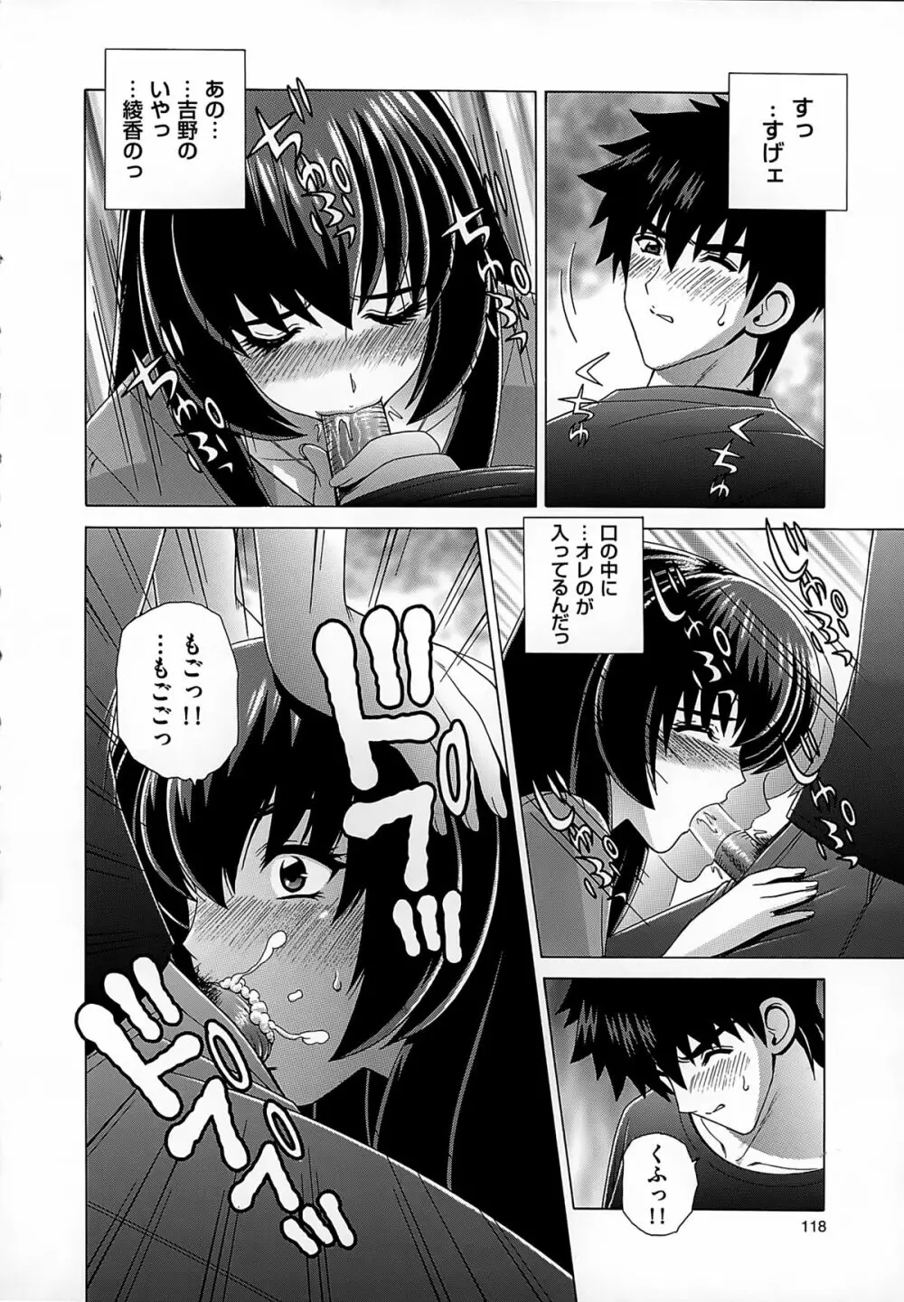 女教師 恥辱のレッスン Page.120