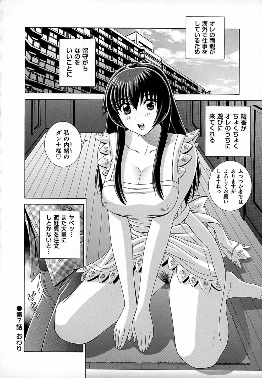 女教師 恥辱のレッスン Page.130