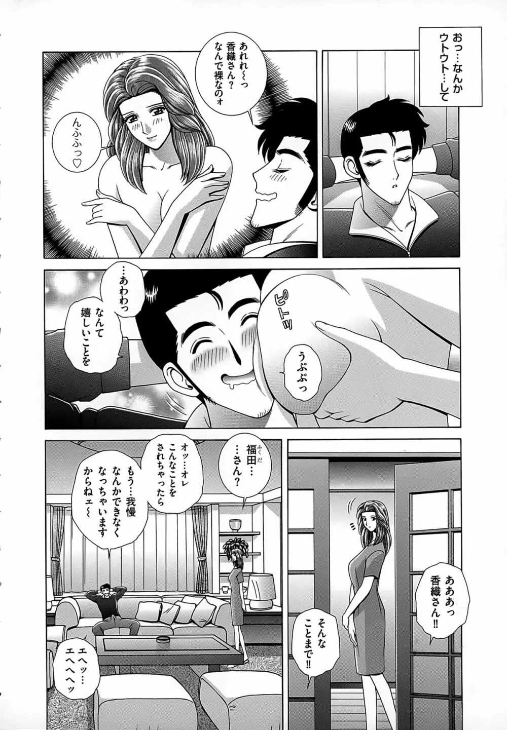 女教師 恥辱のレッスン Page.152