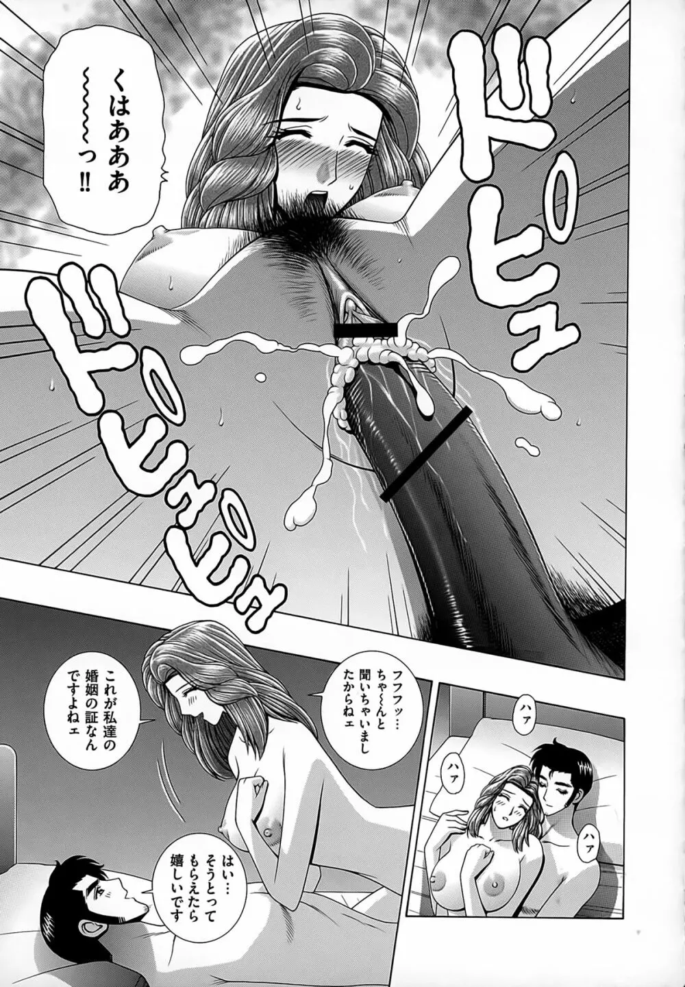 女教師 恥辱のレッスン Page.165