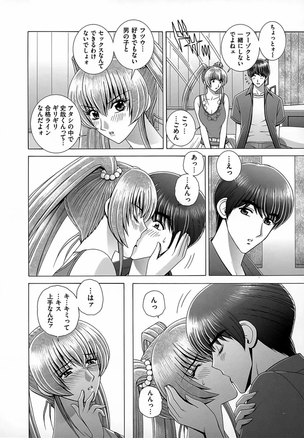 女教師 恥辱のレッスン Page.172