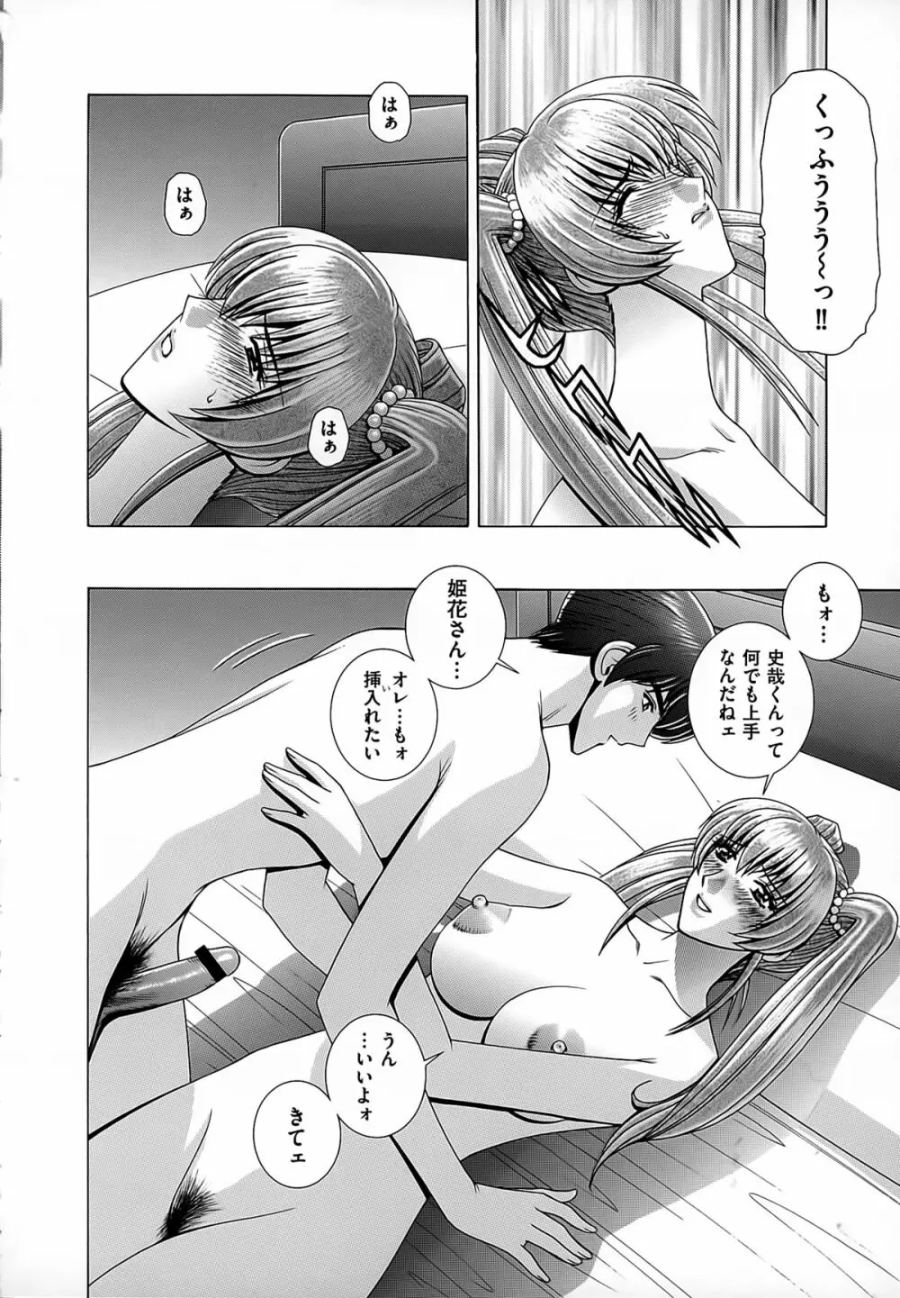 女教師 恥辱のレッスン Page.178