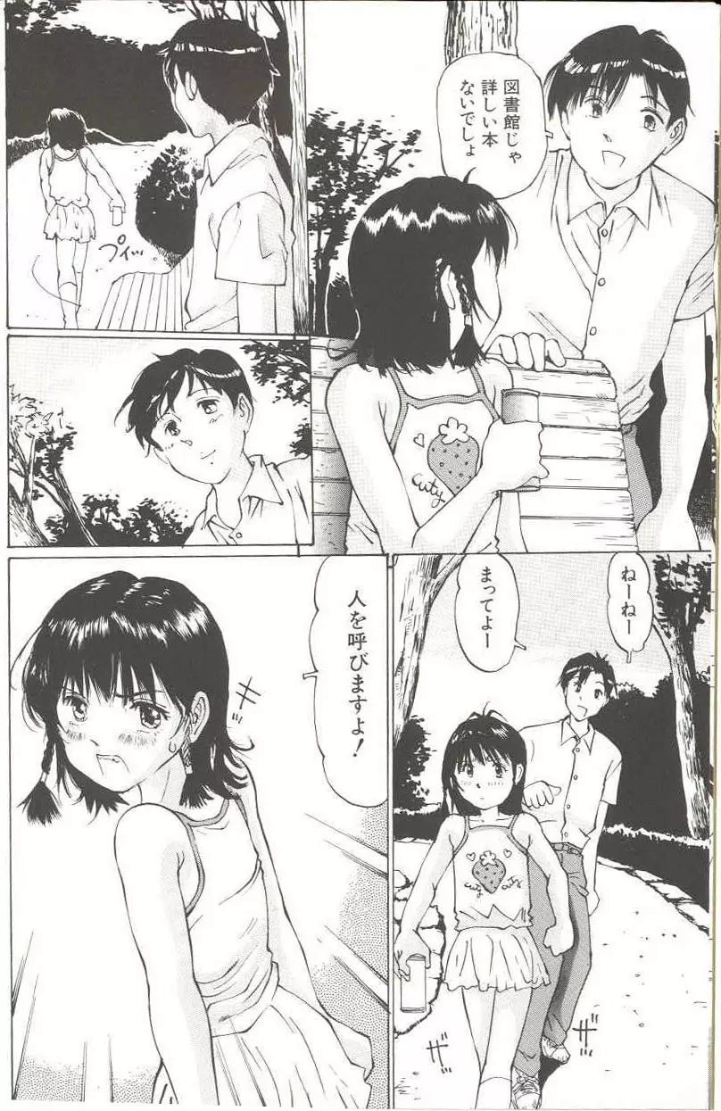 少女サイズ Page.10