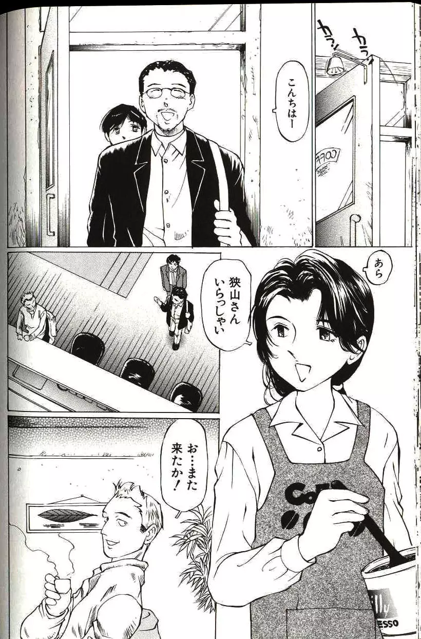 少女サイズ Page.108