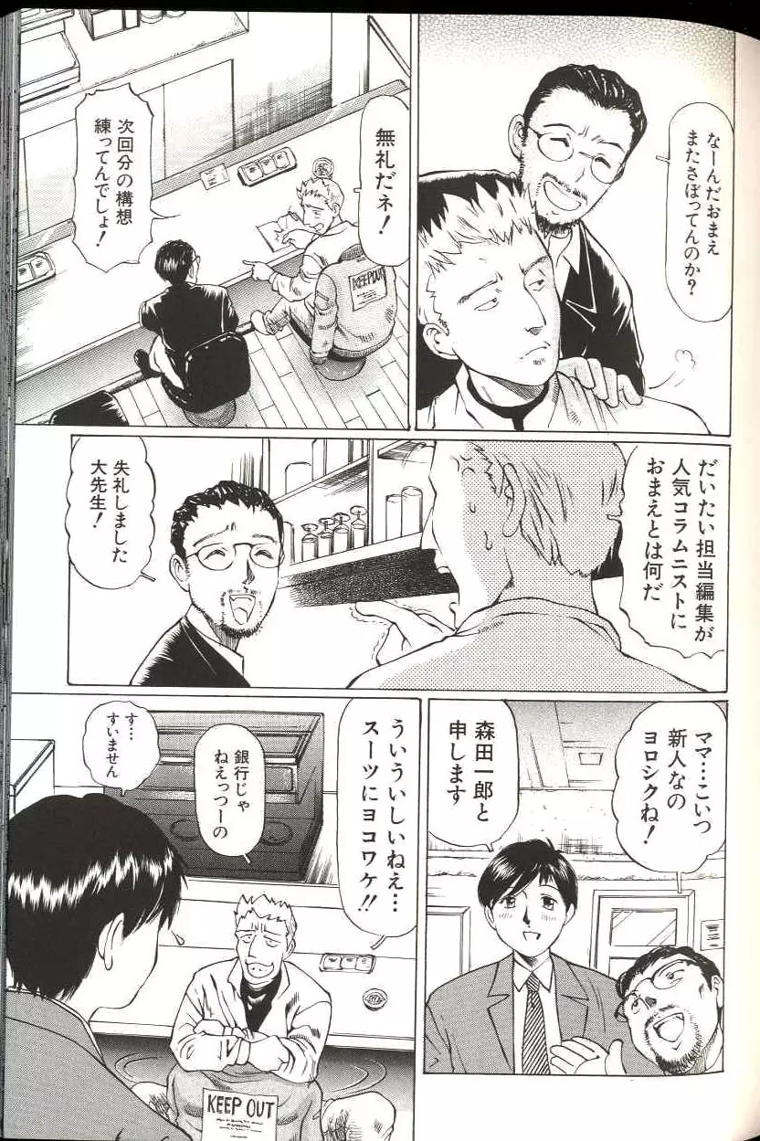 少女サイズ Page.109
