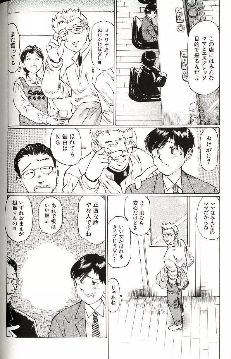 少女サイズ Page.110