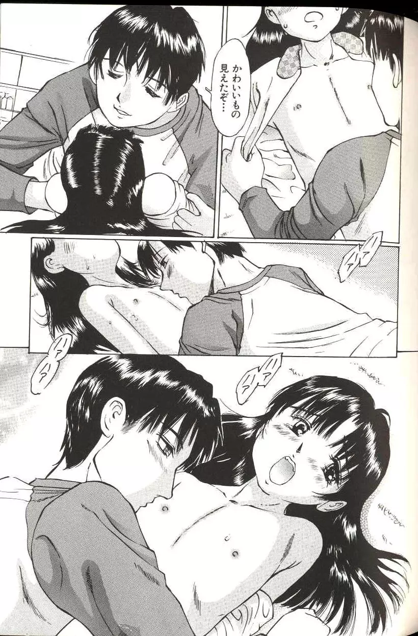 少女サイズ Page.117