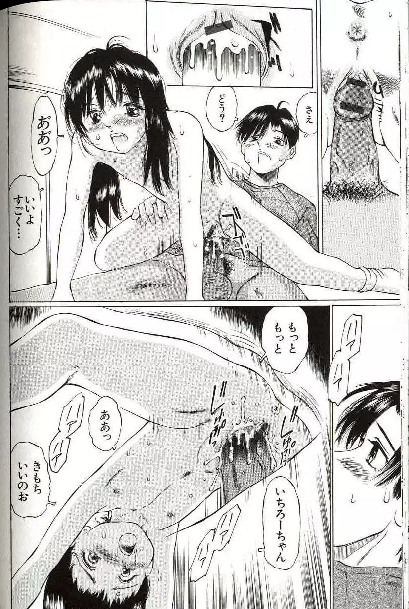 少女サイズ Page.124