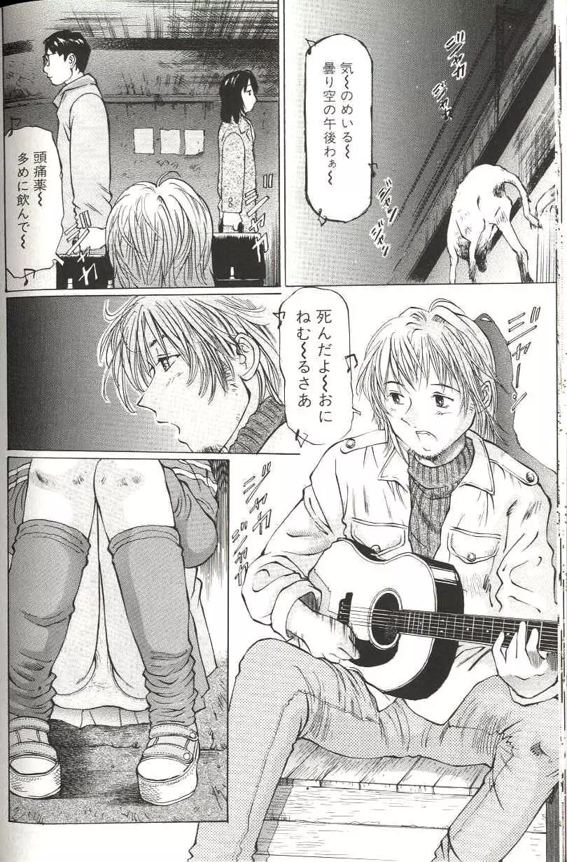 少女サイズ Page.130