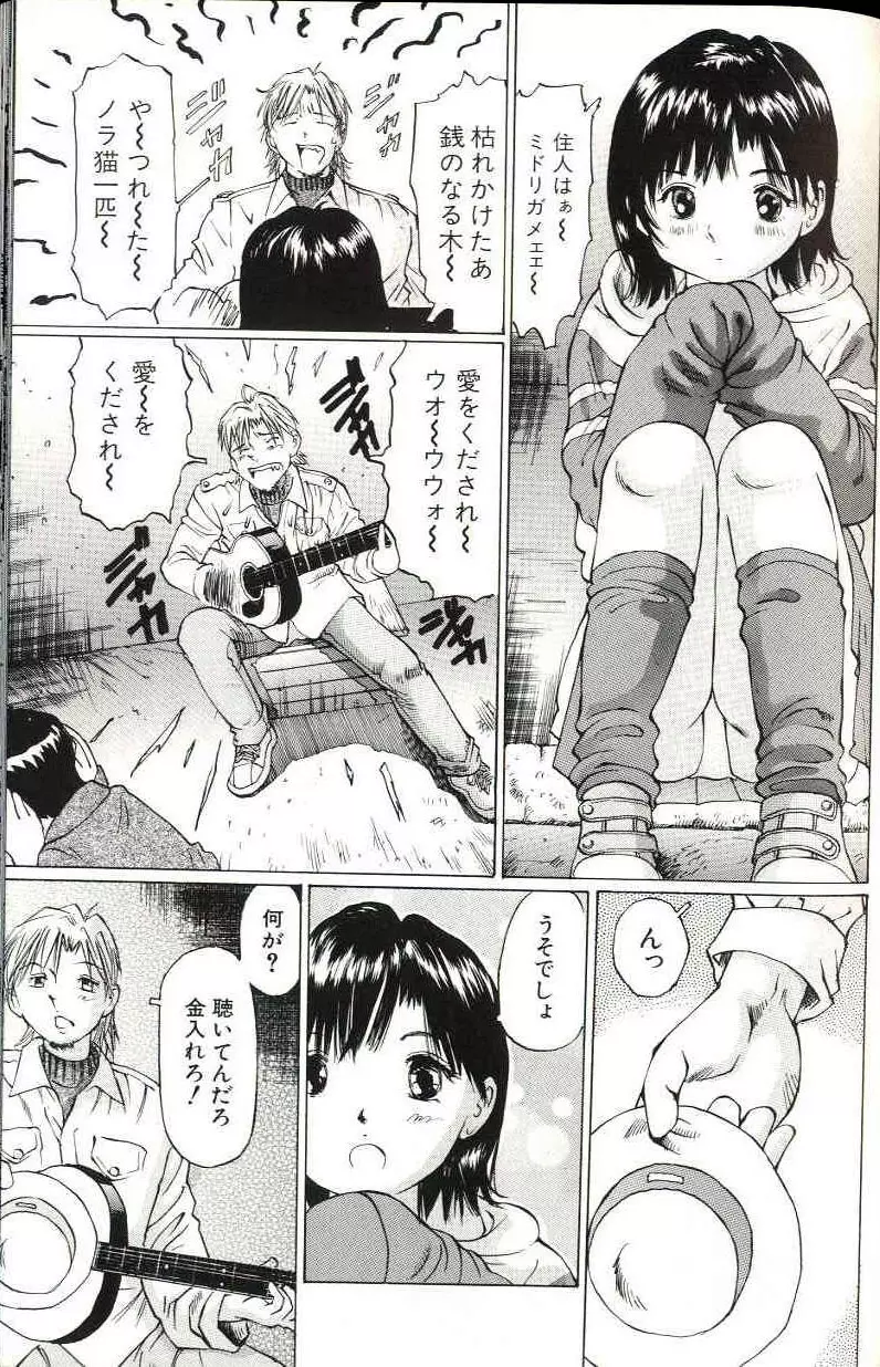 少女サイズ Page.131