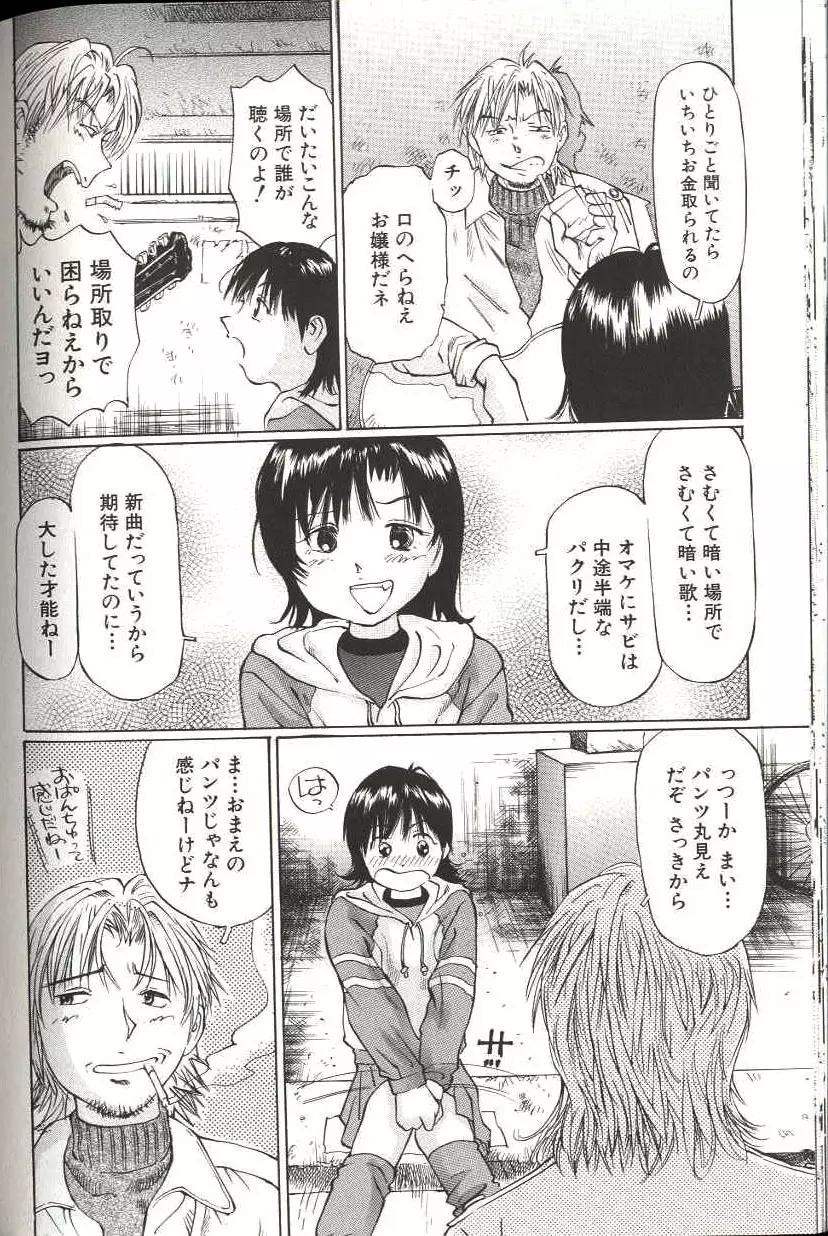 少女サイズ Page.132