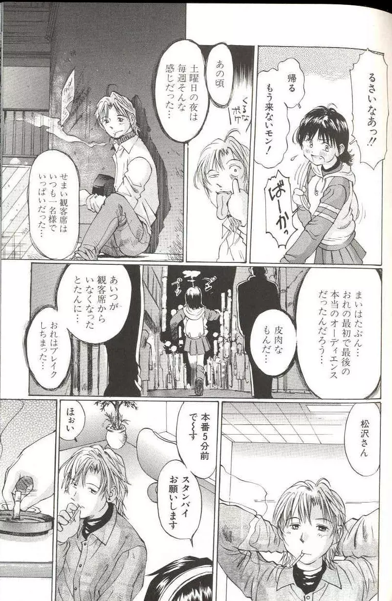 少女サイズ Page.133