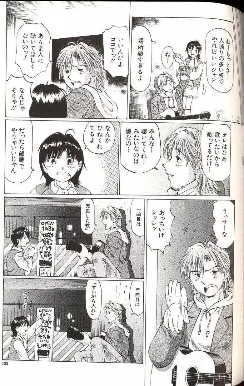 少女サイズ Page.135