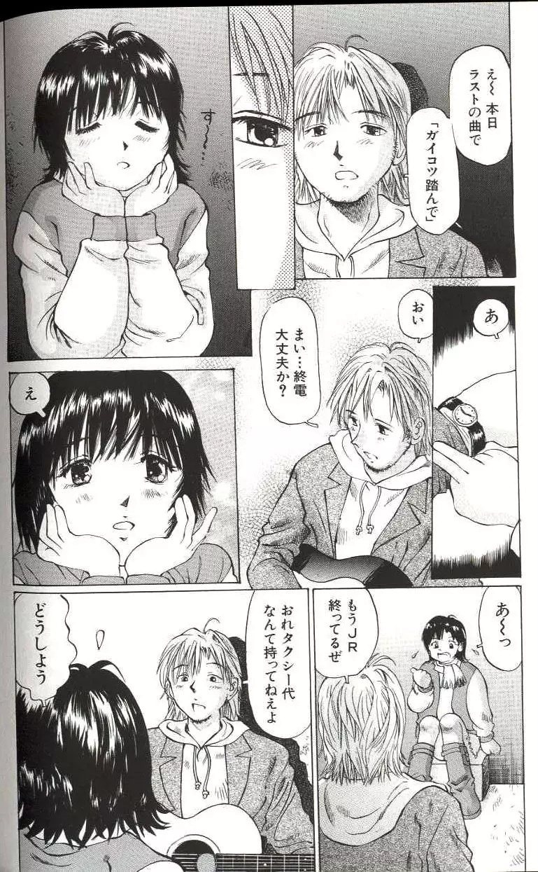 少女サイズ Page.136