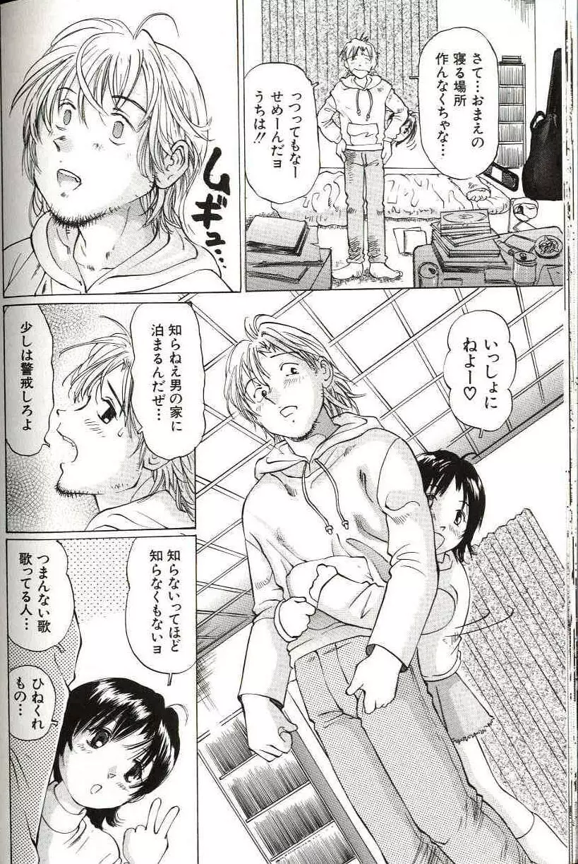 少女サイズ Page.138