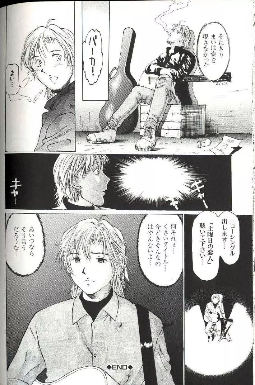 少女サイズ Page.152