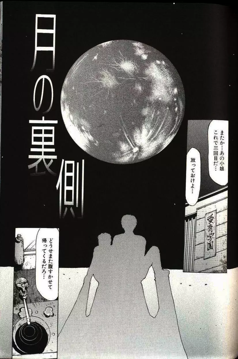 少女サイズ Page.153