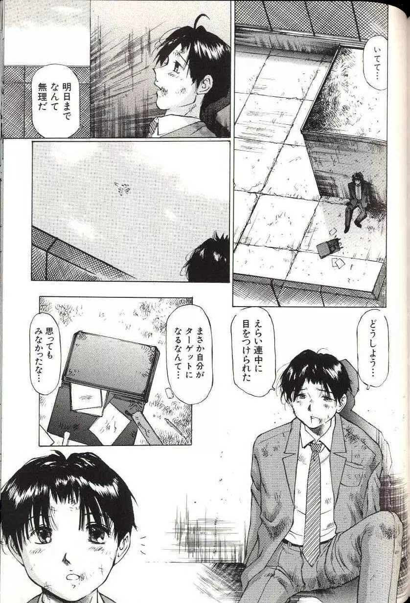 少女サイズ Page.155