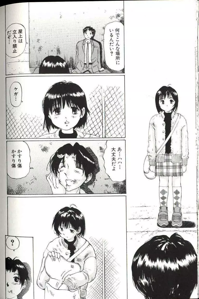 少女サイズ Page.156