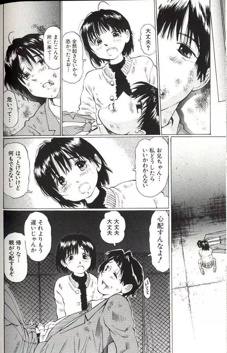 少女サイズ Page.160