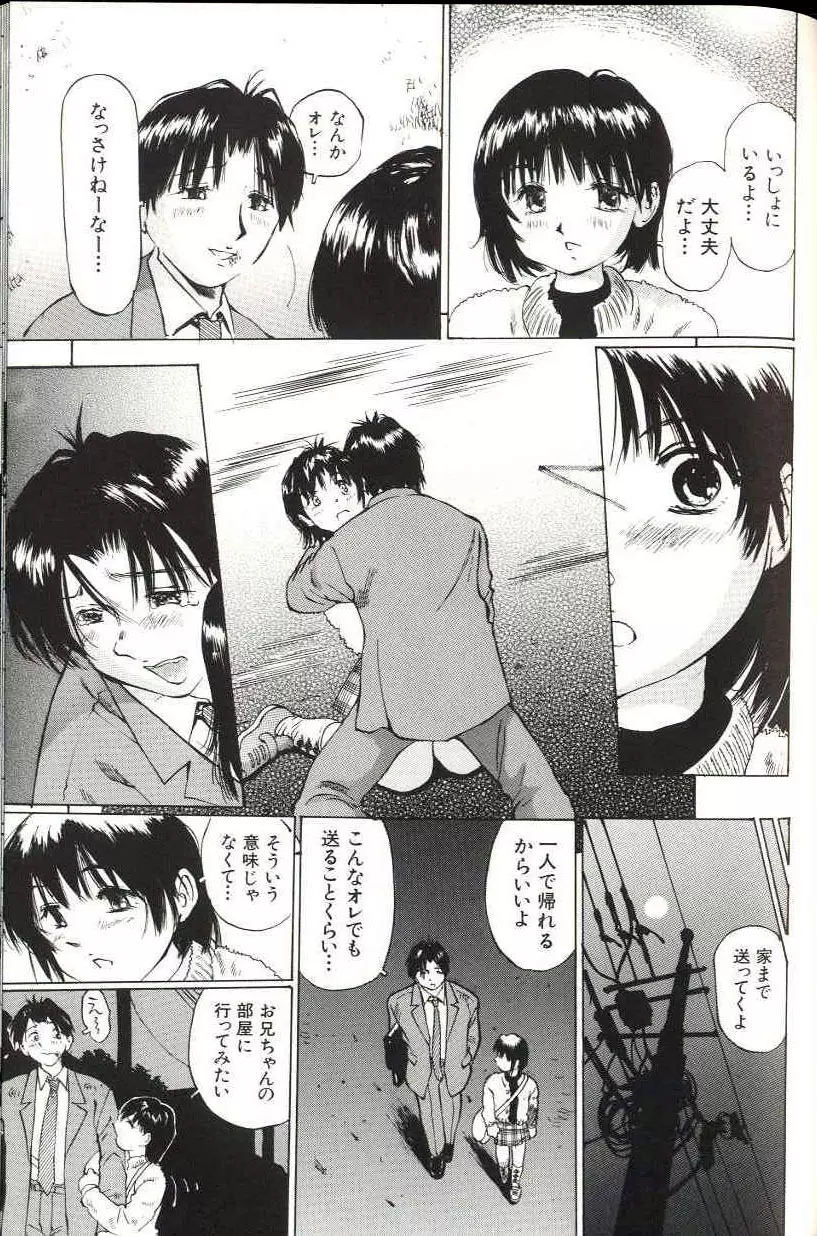 少女サイズ Page.161