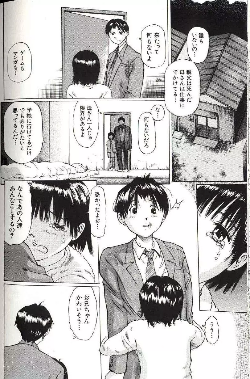 少女サイズ Page.162