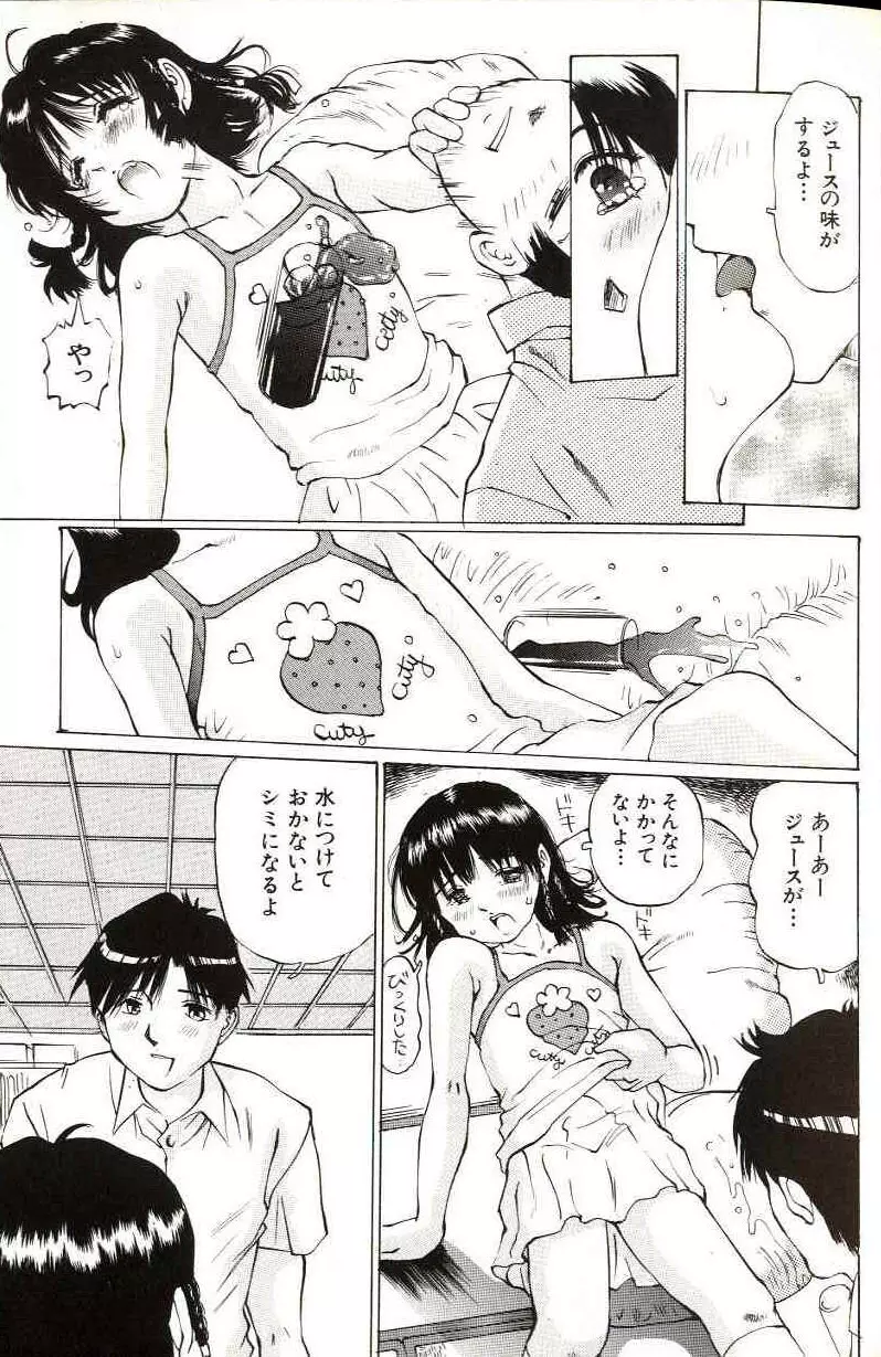 少女サイズ Page.17