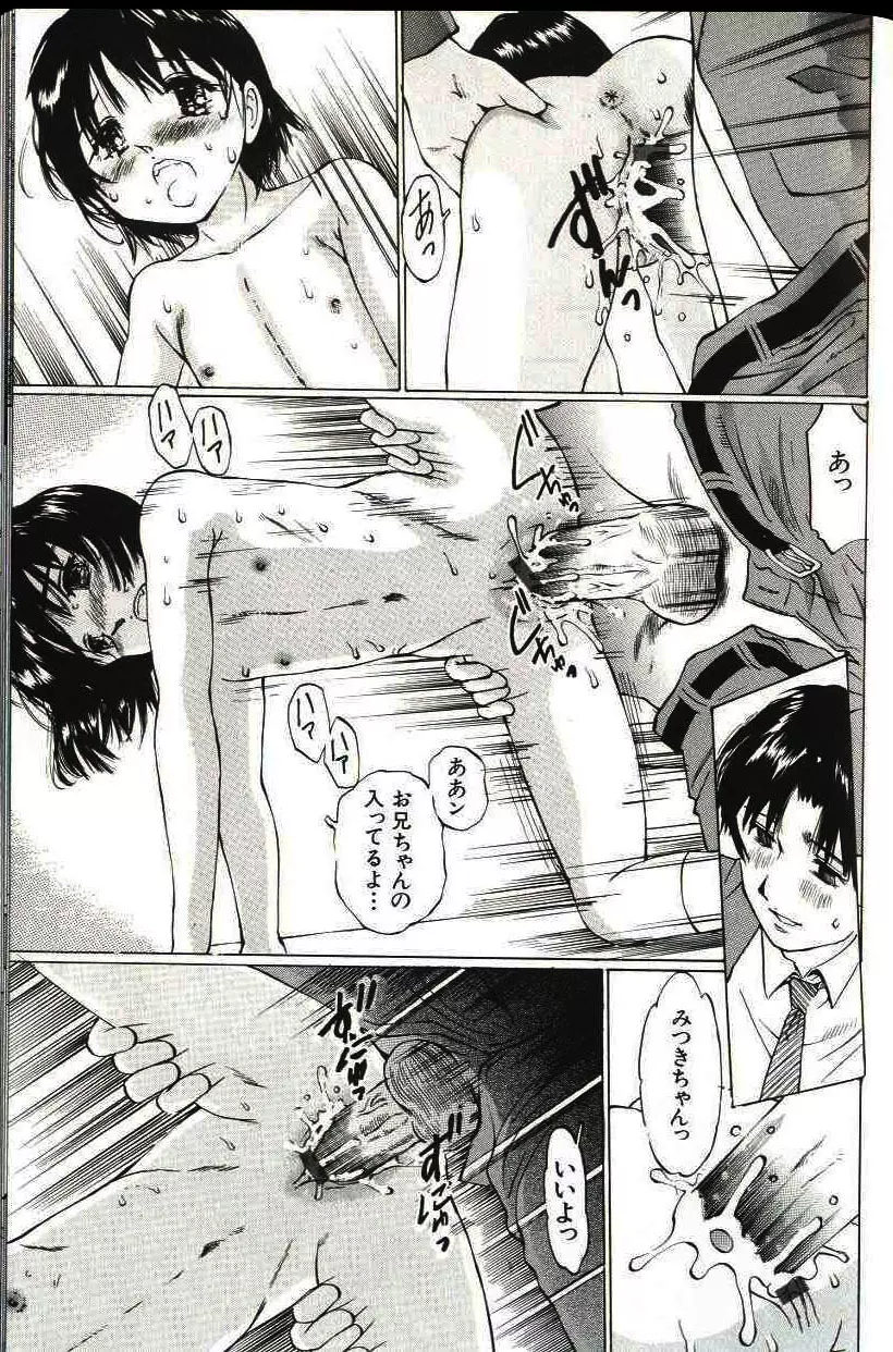 少女サイズ Page.171