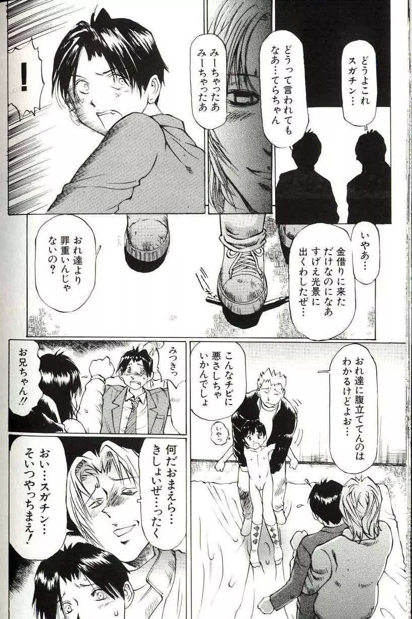 少女サイズ Page.174