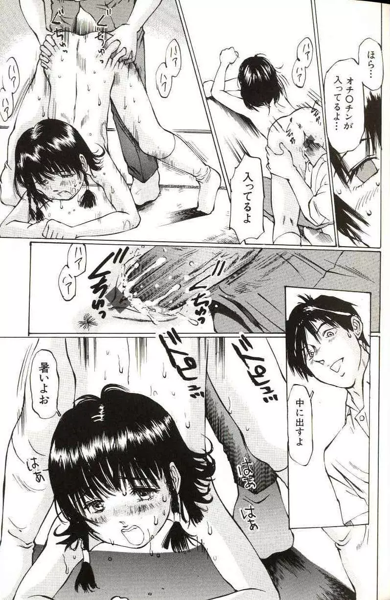 少女サイズ Page.25