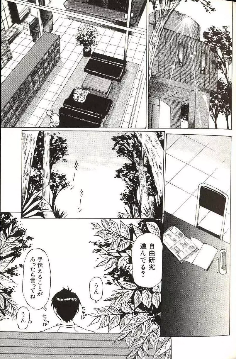 少女サイズ Page.27
