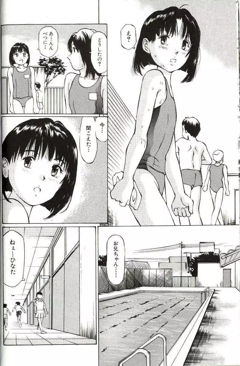 少女サイズ Page.32