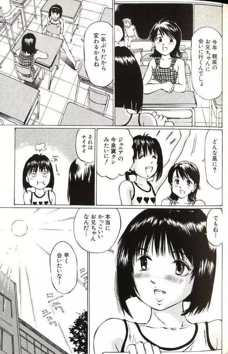 少女サイズ Page.33